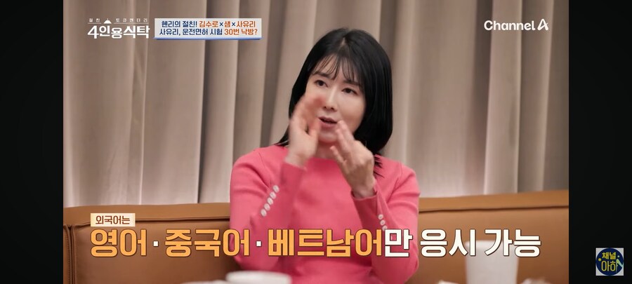 사유리가 운전 면허 필기 시험을 한국어가 아닌 영어로 본 이유_4.jpg