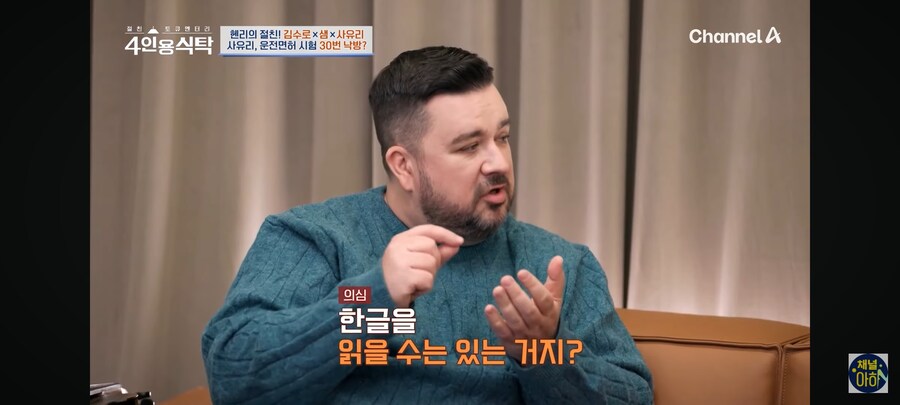 사유리가 운전 면허 필기 시험을 한국어가 아닌 영어로 본 이유_5.jpg