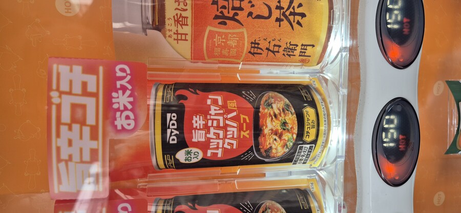 충격과 공포의 일본 육개장 국밥맛 음료수_1.jpg