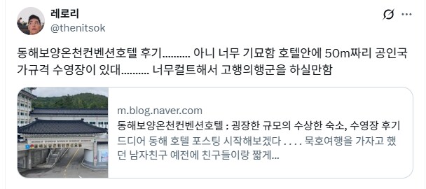 기묘한 온천 호텔 후기.jpg_1.png