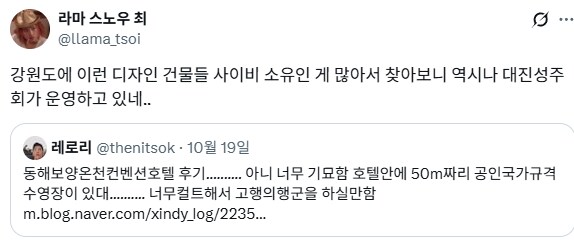 기묘한 온천 호텔 후기.jpg_7.png