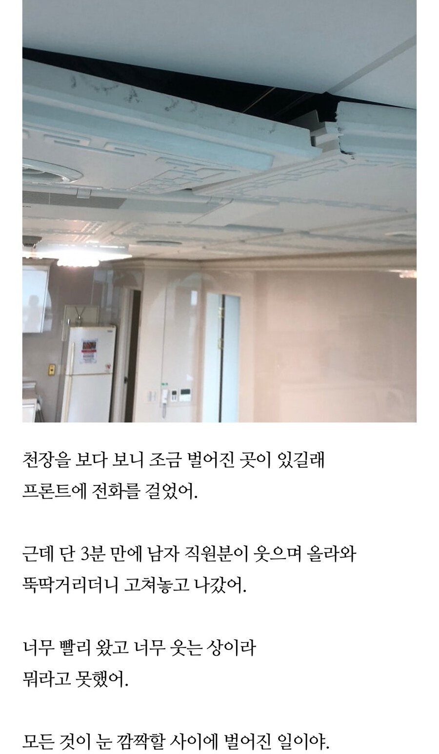 기묘한 온천 호텔 후기.jpg_4.jpg