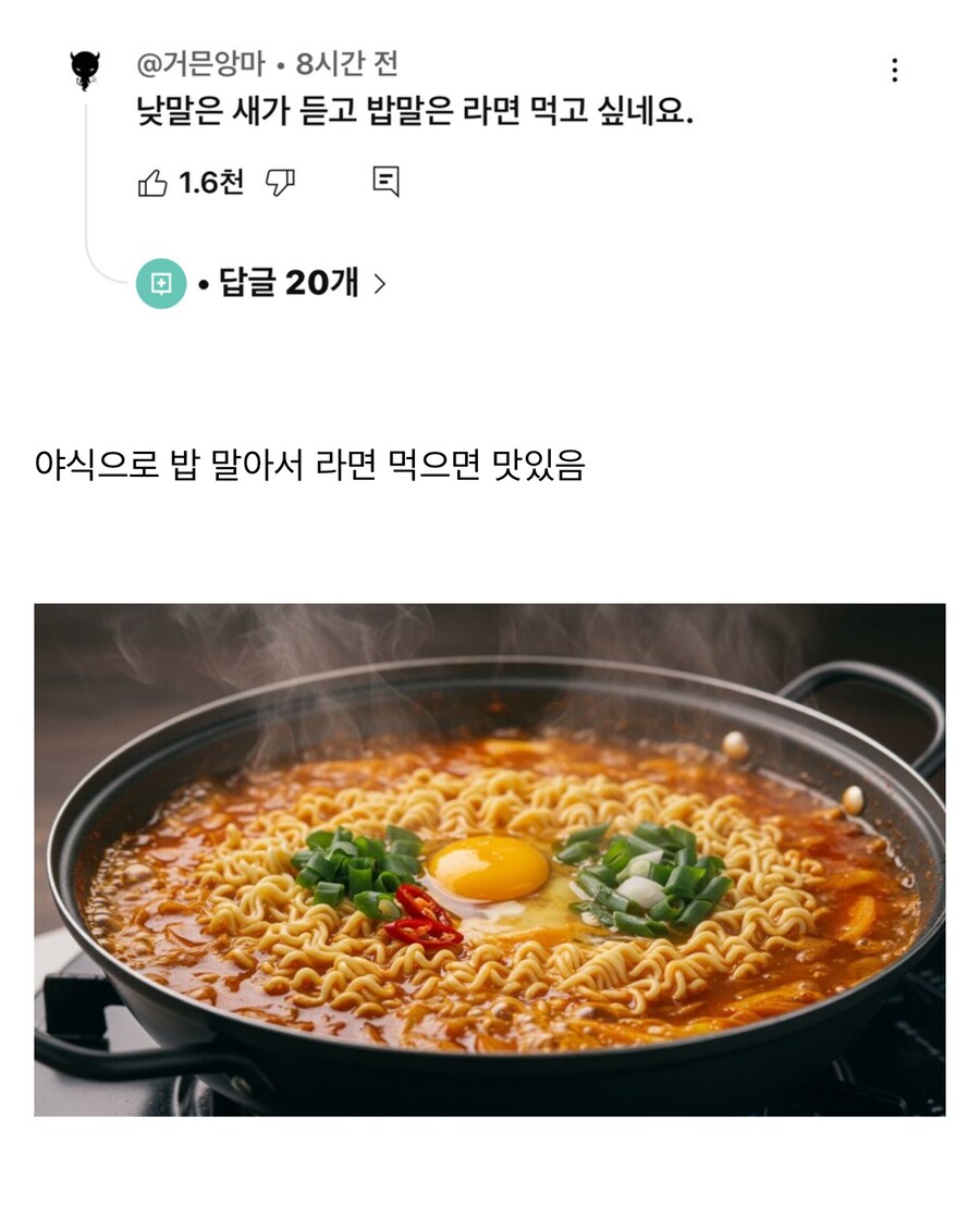 낮말은 새가 듣고 밥말은_1.png