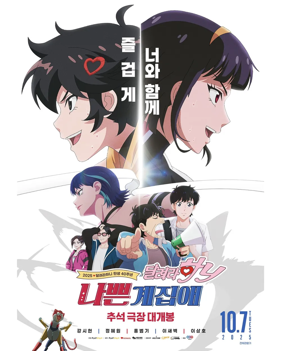 달려라 하니 보고와서 OST듣고 있는데_1.webp