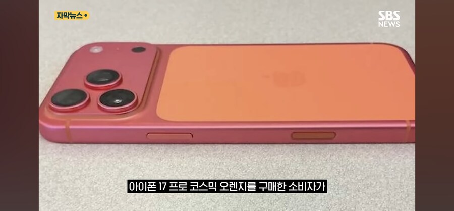 아이폰17프로 색상변경 이슈 공중파탐_4.jpg