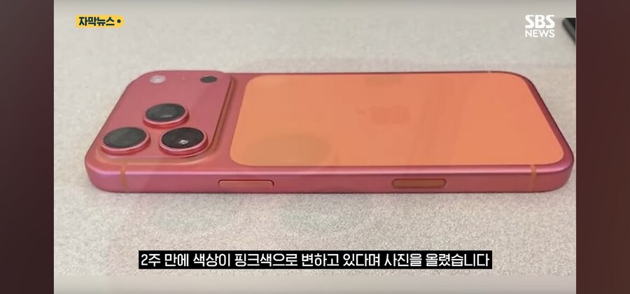 아이폰17프로 색상변경 이슈 공중파탐_5.jpg