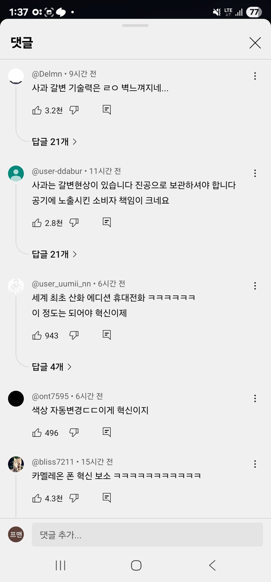 아이폰17프로 색상변경 이슈 공중파탐_16.jpg