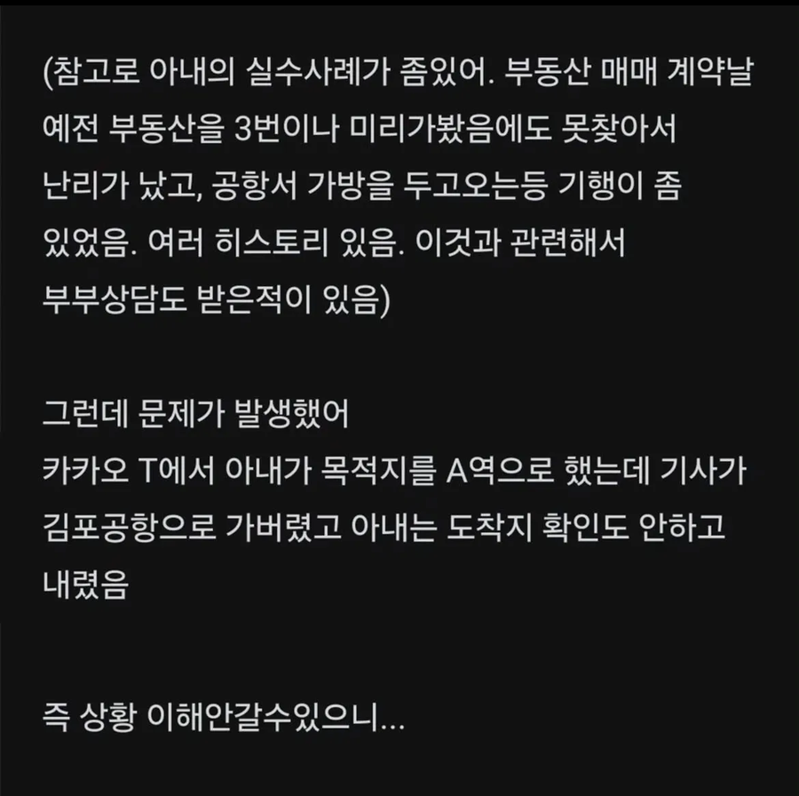 아내한테 처음으로 쌍욕날린 남자_2.webp
