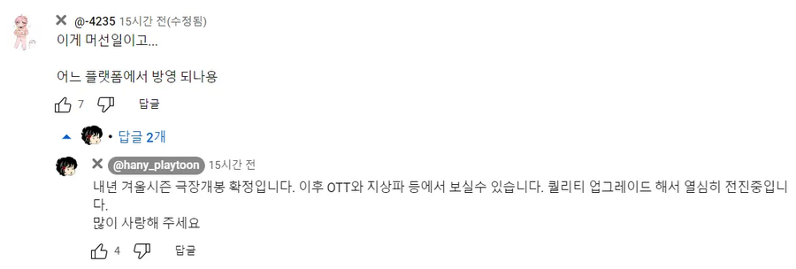 처참하다는 달려라 하니 극장판의 진실_1.webp