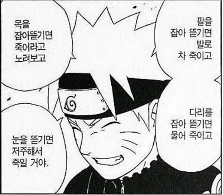 나루토 스토리 간단 요약_2.webp