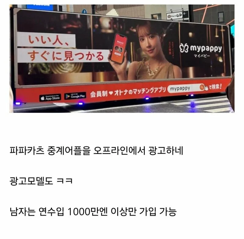 일본 원조교제어플.jpe_1.webp