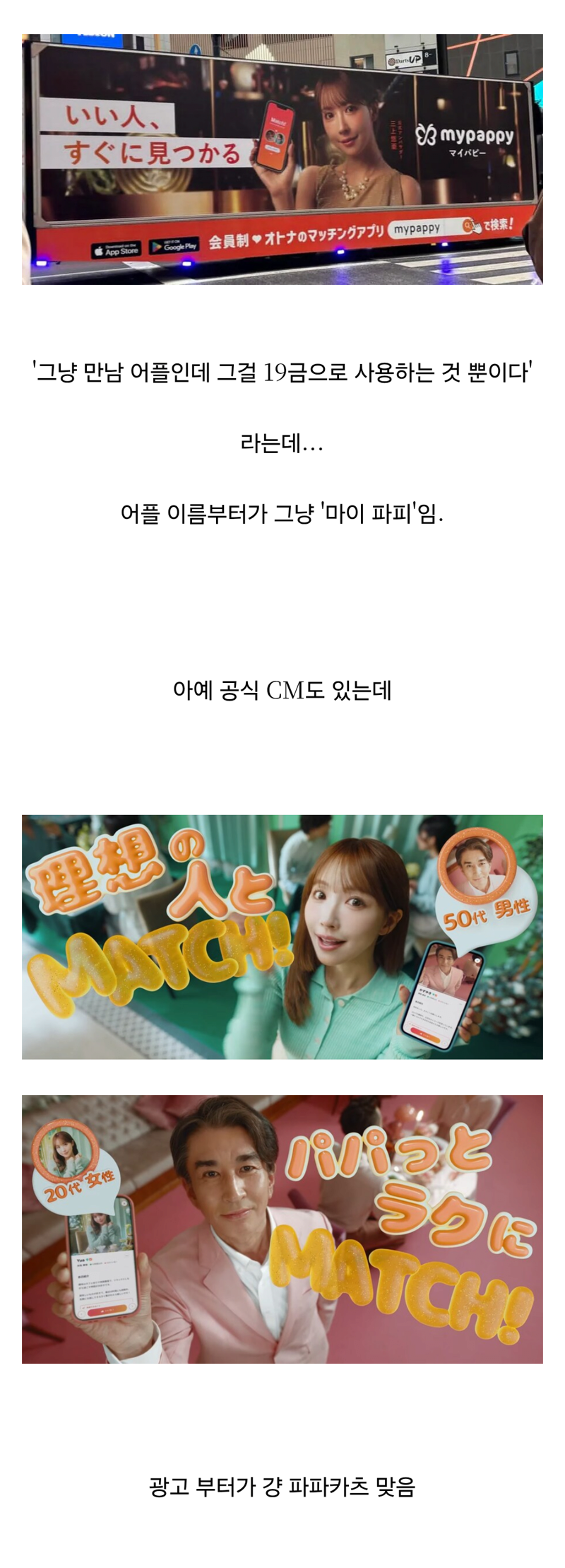 일본 원조교제어플.jpe_2.webp