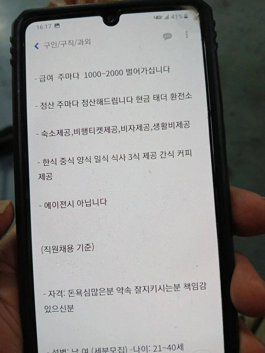 방콕본사직원채용합니다 캄보X.jpg_2.webp