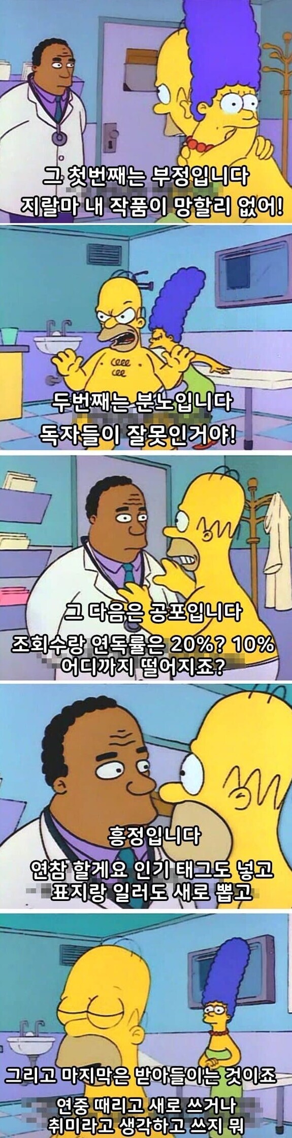 자기가 쓴 웹소설이 망하는걸 받아들이는 과정_1.jpg