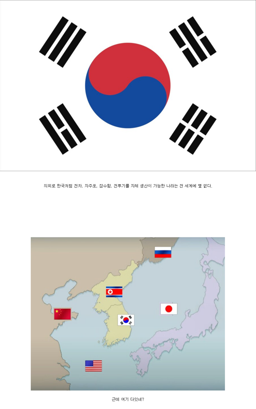 의외로 전세계에 몇 없다는 국가_1.webp