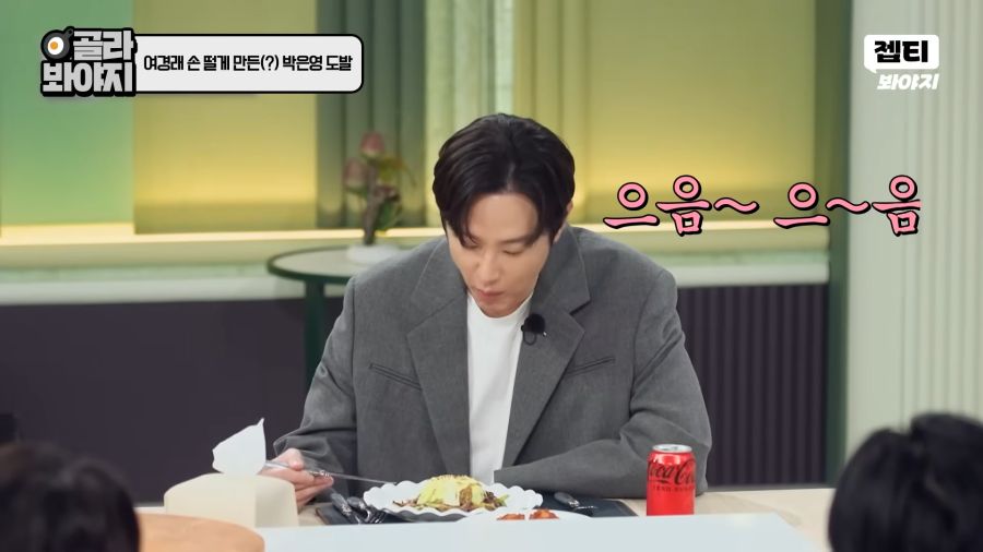 박은영은 최현석을 때리고싶다_2.png
