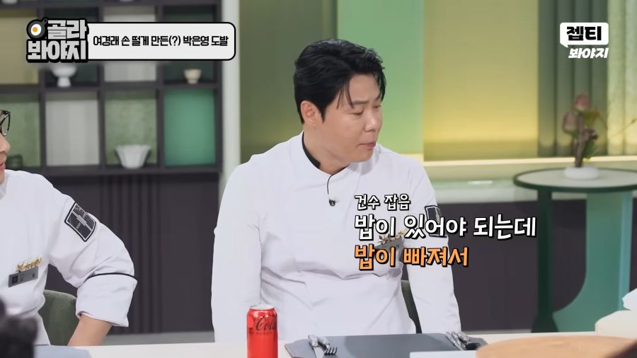 박은영은 최현석을 때리고싶다_6.png