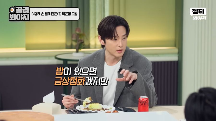 박은영은 최현석을 때리고싶다_7.png