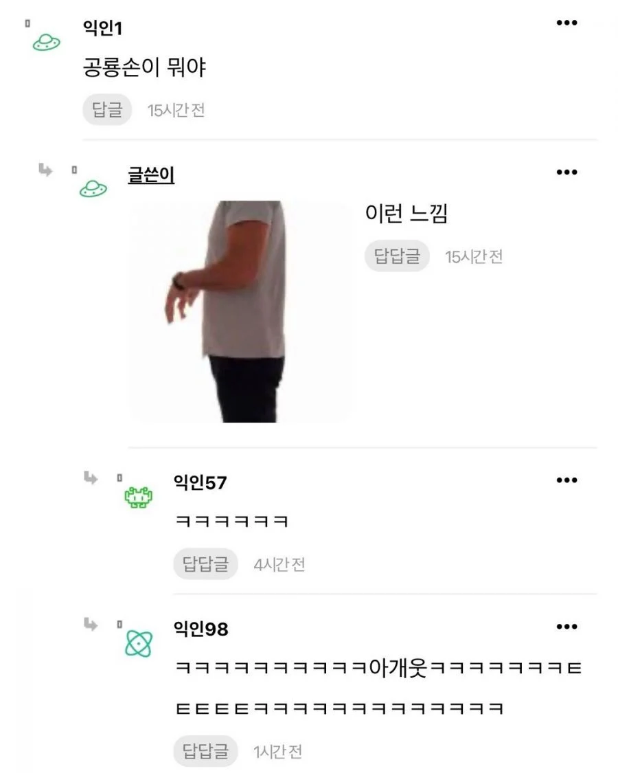 회사에서 공룡손 하면 안되는 이유_2.webp