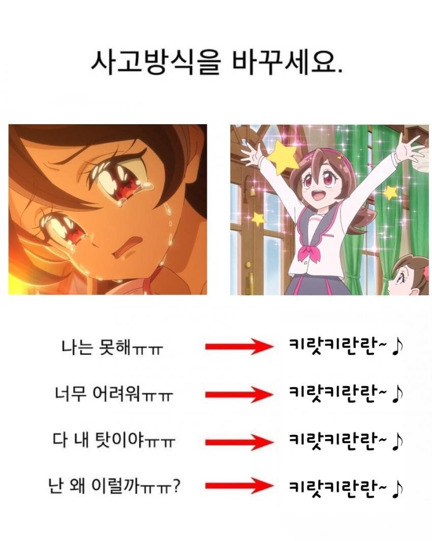 사고방식을 바꾸세요_1.jpg