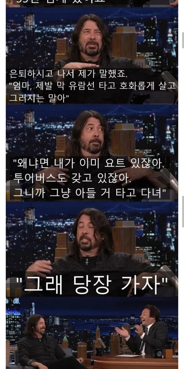 아들을 잘 둔 어느 락스타의 엄마_2.webp