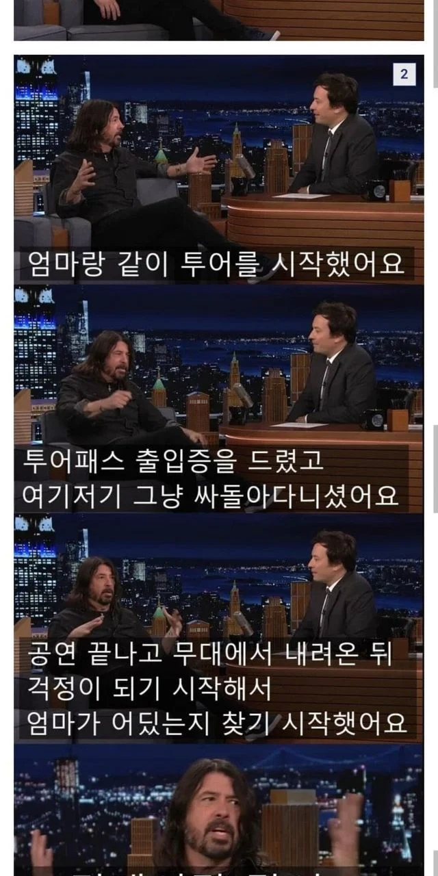 아들을 잘 둔 어느 락스타의 엄마_3.webp