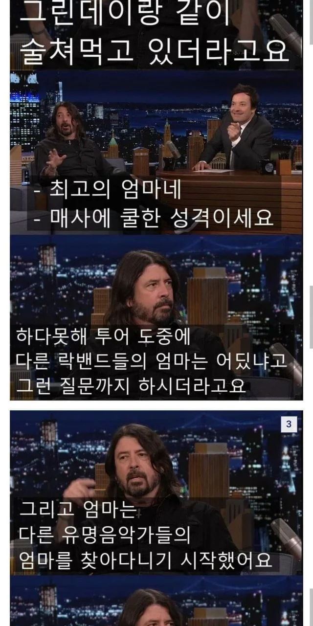 아들을 잘 둔 어느 락스타의 엄마_4.webp