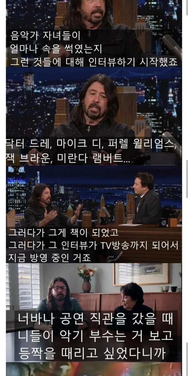 아들을 잘 둔 어느 락스타의 엄마_5.webp