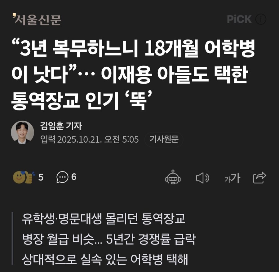 이재용 아들 선택한 통역장교 경쟁률 0.3:1 어학병이 낫다_1.jpg