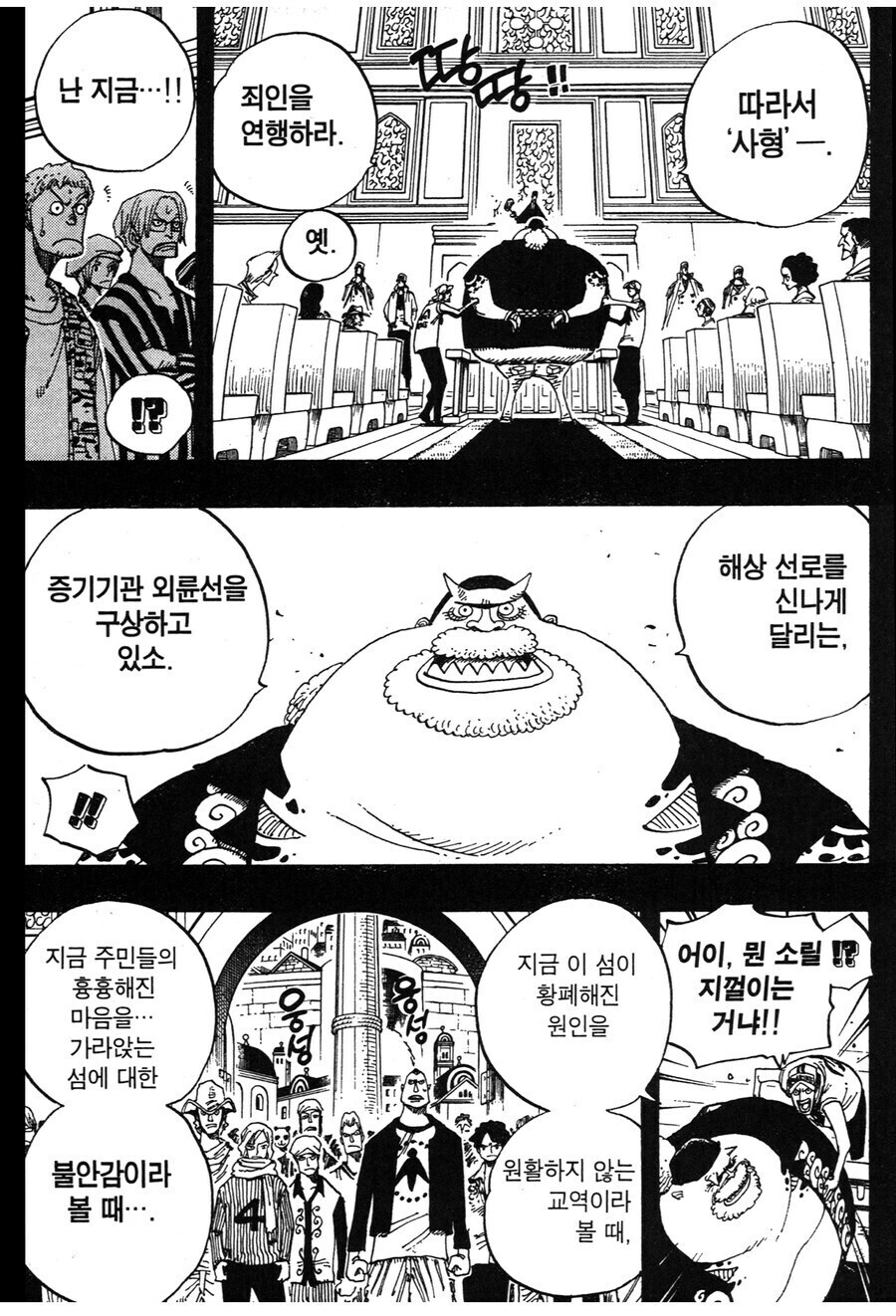 원피스 윗선의 명령을 재량껏 무시해도 되는 경우_2.jpg