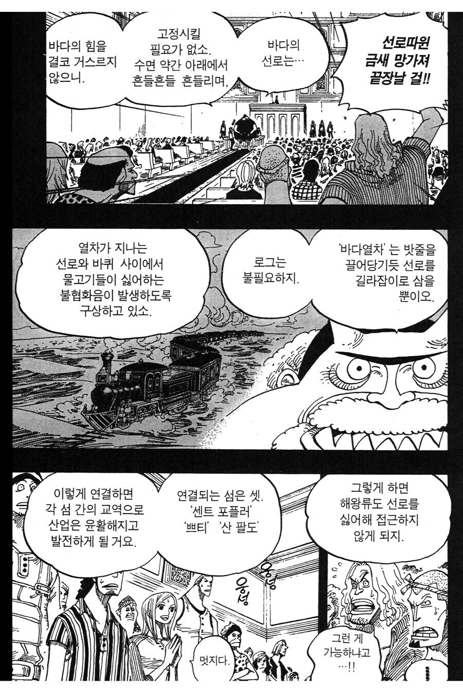 원피스 윗선의 명령을 재량껏 무시해도 되는 경우_4.jpg