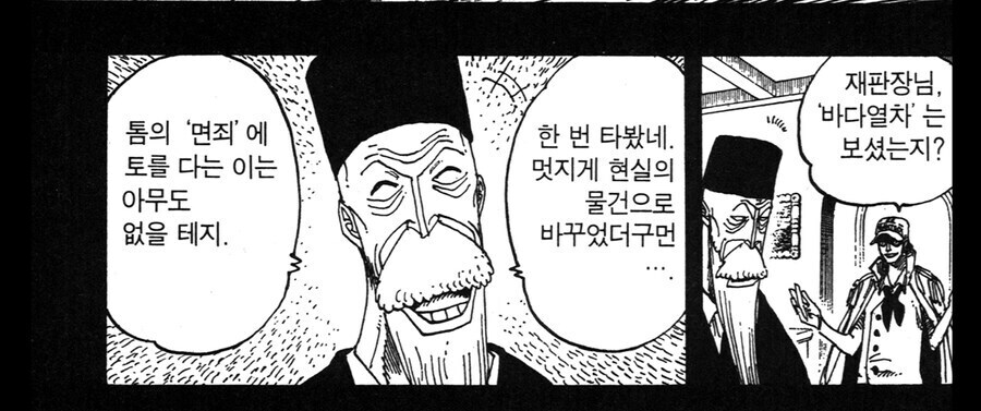 원피스 윗선의 명령을 재량껏 무시해도 되는 경우_7.jpg