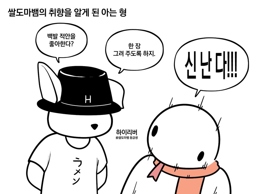 백발 적안을 좋아하는 동생을 위해 열심히 그려준 형_1.jpg