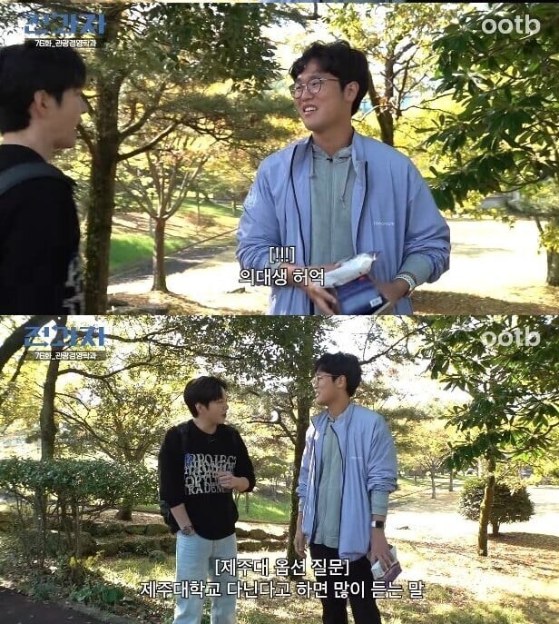 제주대 다니는 사람들이 제일 많이 듣는 말_8.jpg