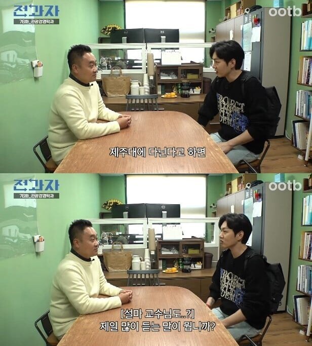 제주대 다니는 사람들이 제일 많이 듣는 말_13.jpg