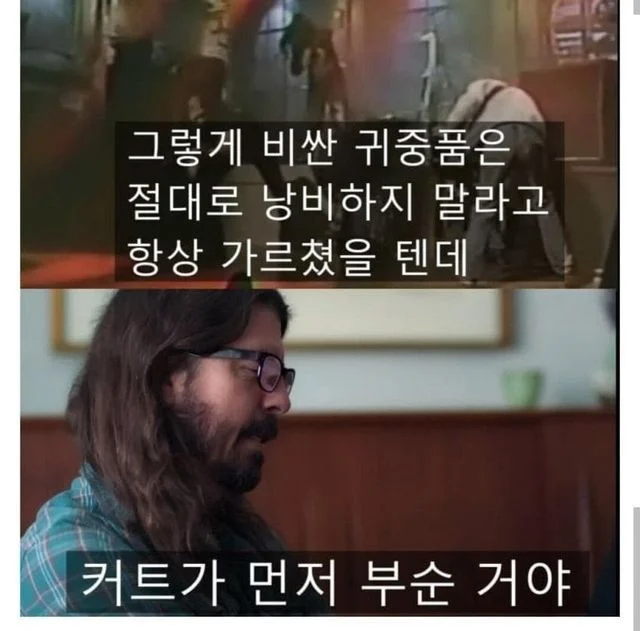 공연 때 기타부쉈다고 혼나는 락스타.jpg_2.webp