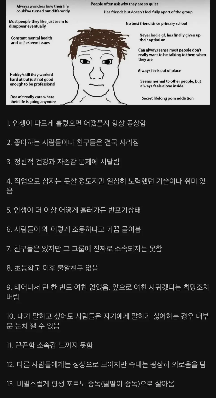 해외 모쏠 특 밈이라는데_1.webp