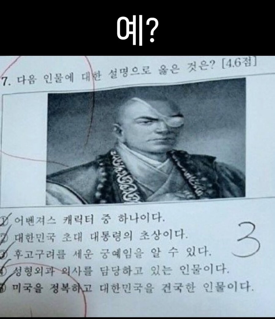 다음 인물에 대한 설명으로 옳은 것은?.jpg_1.jpg