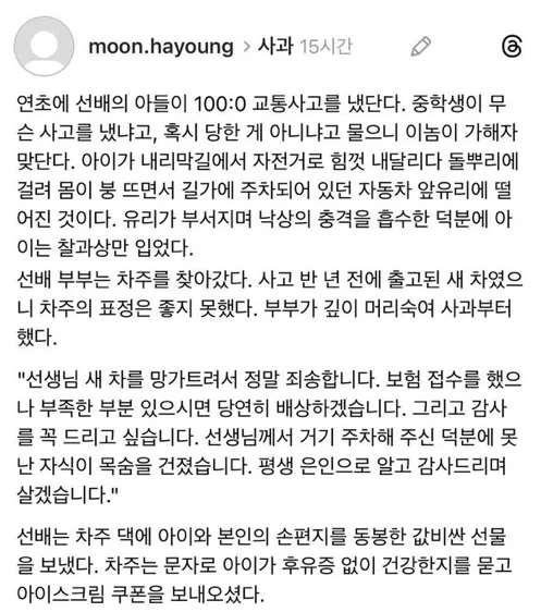 말 한마디로 천냥 빚 감는다는 좋은 사례_1.webp
