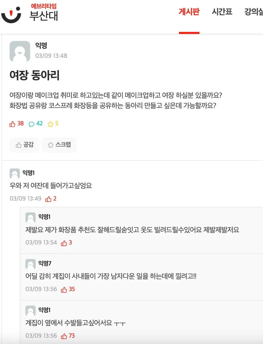 여성은 못들어가는 가장 남성적인 동아리.jpg_1.webp