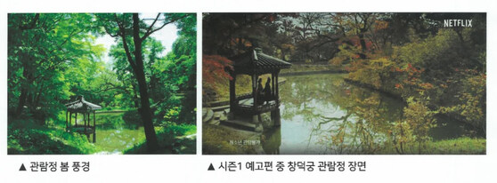 사극 드라마중에서 세트가 아닌 실제 궁궐에서 촬영한 장면_3.jpg