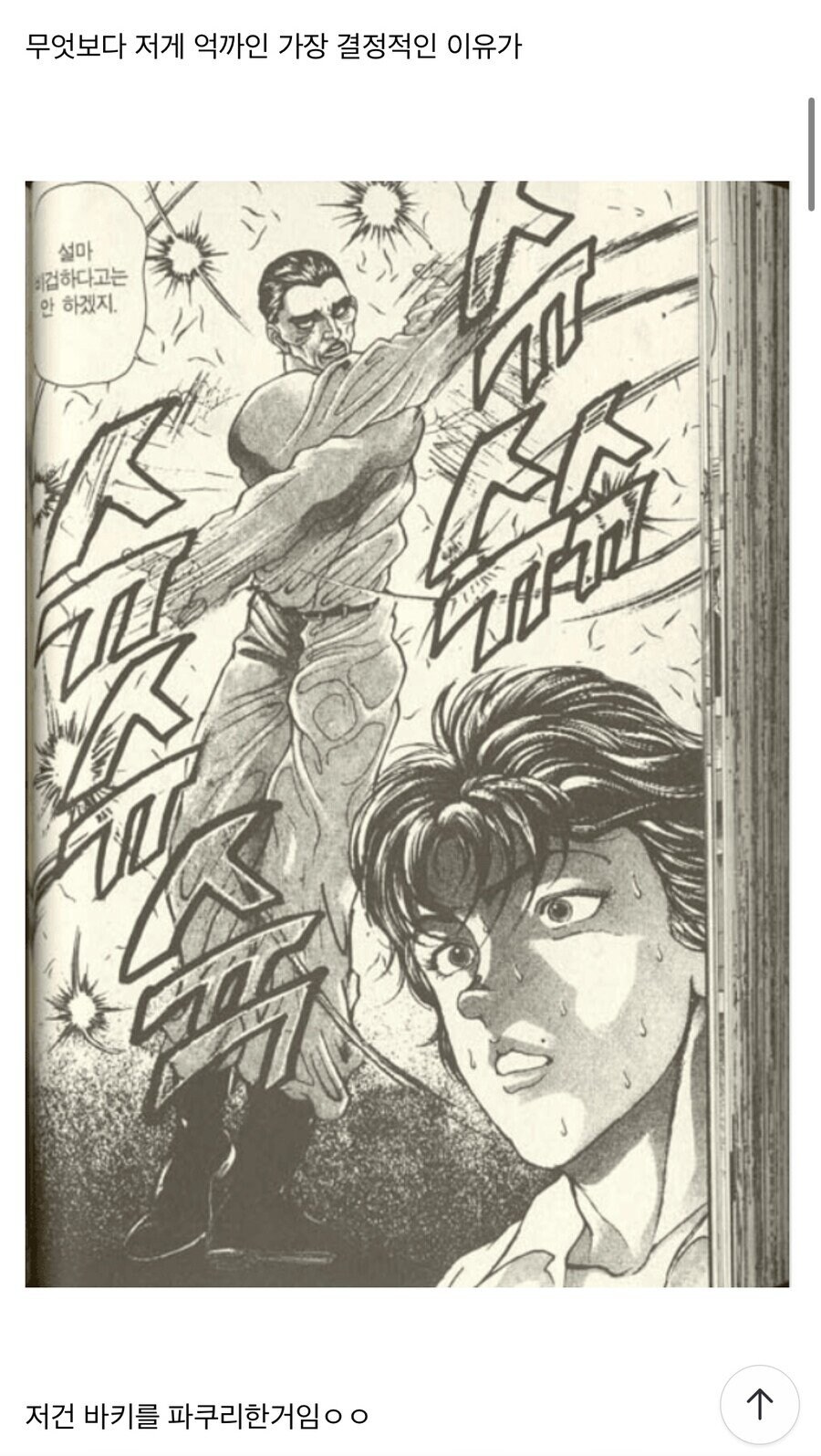 의외로 표절이 아니라는 주술회전.jpg_2.jpg