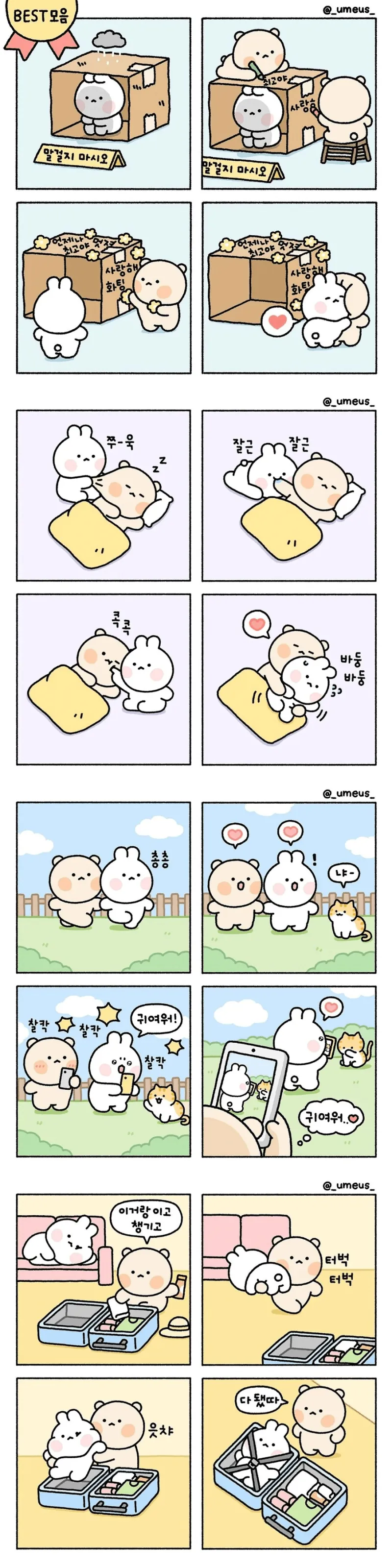 실제 연애의 모습.jpg_1.webp