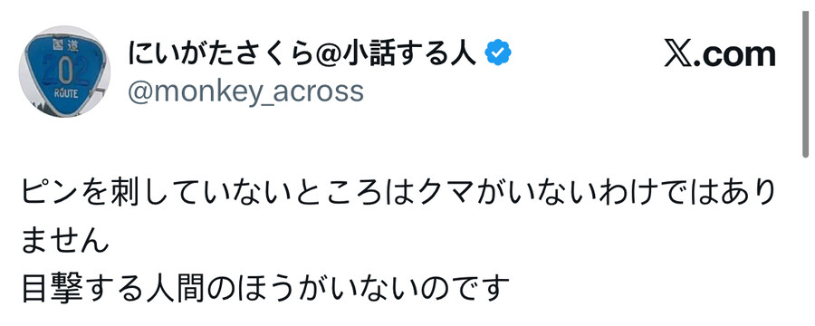 일본에서 곰이 목격된 지역.jpg_2.jpg