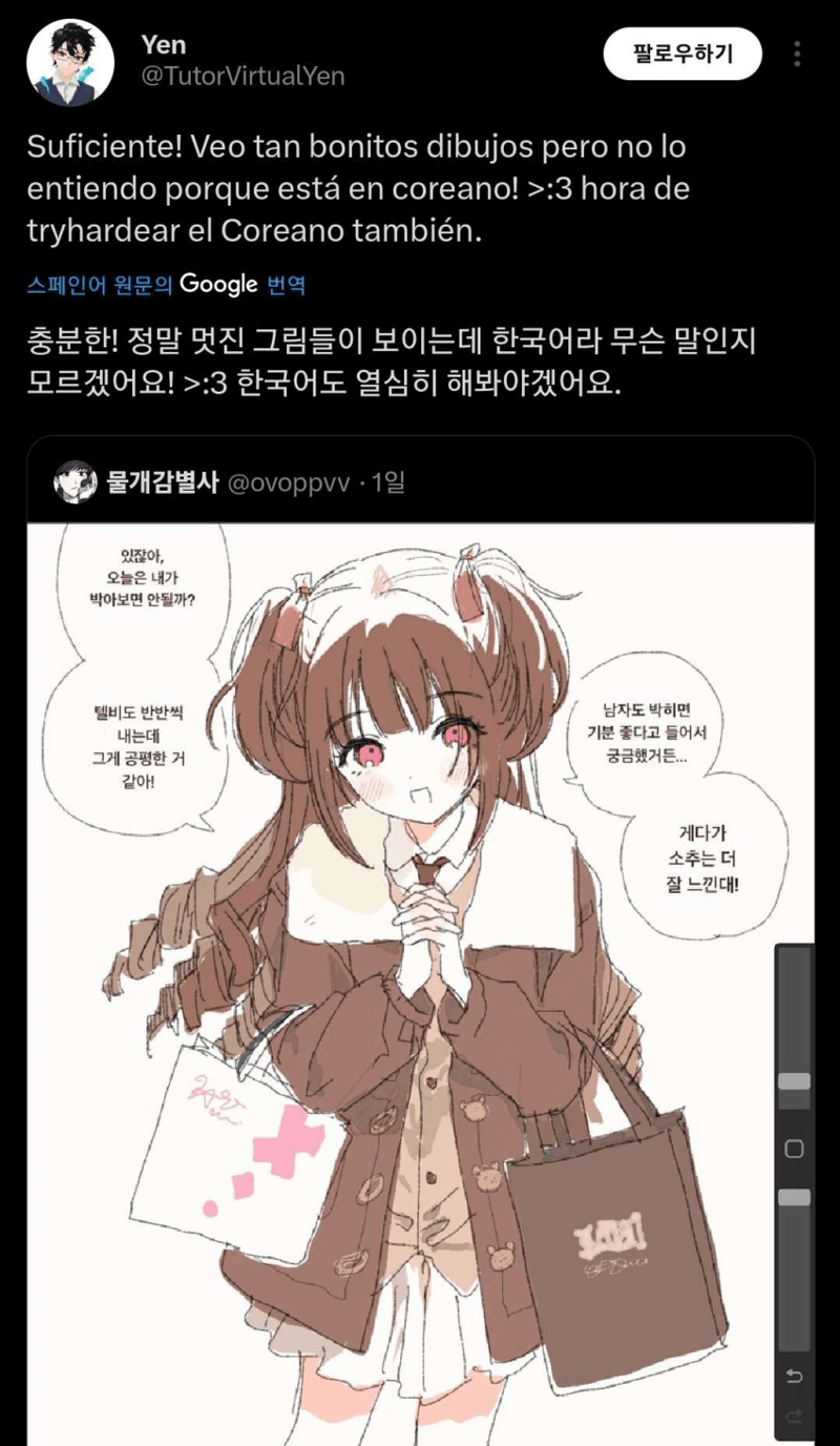 예쁜 그림을 보고 한국말을 공부하겠다는 외국인.jpg_1.webp
