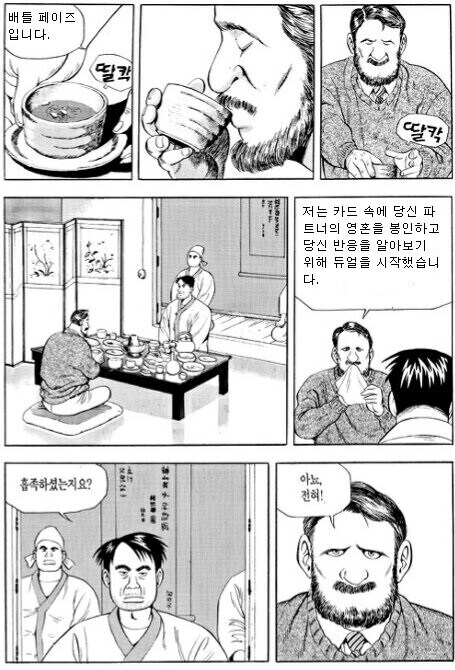 식객) 운암정의 듀얼은 위선의 듀얼_1.jpg