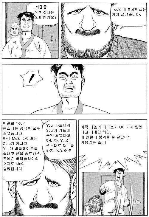 식객) 운암정의 듀얼은 위선의 듀얼_2.jpg