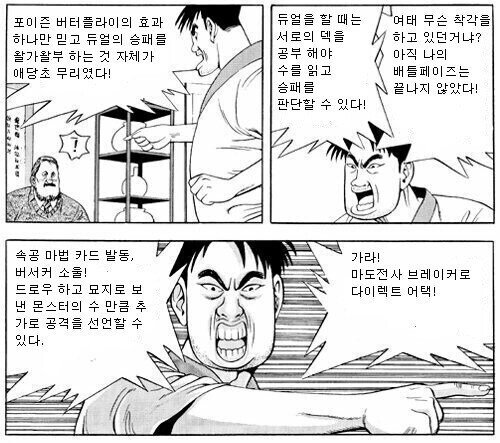 식객) 운암정의 듀얼은 위선의 듀얼_3.jpg