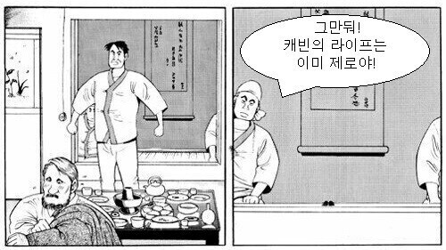 식객) 운암정의 듀얼은 위선의 듀얼_5.jpg