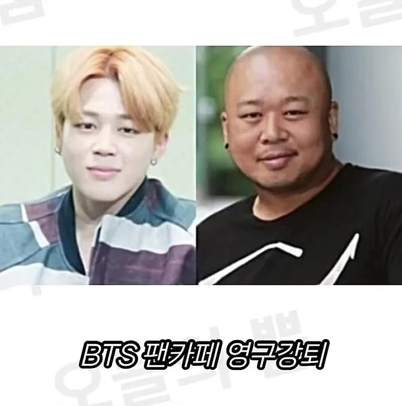 연예인 팬카페 영구강퇴짤들_9.jpg
